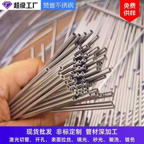 现货不锈钢小管201304毛细管316卫生级光亮管精密切割小口径圆管