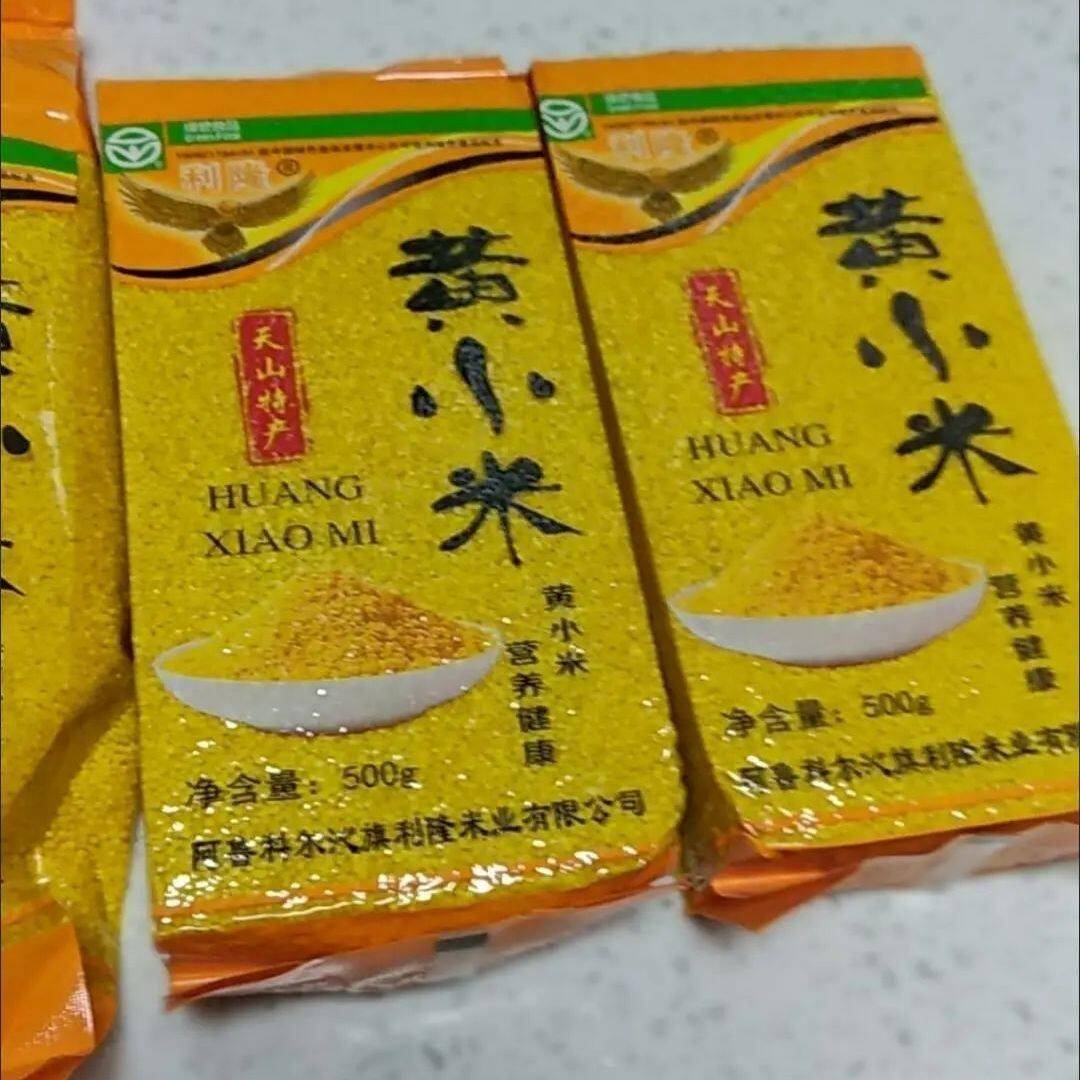 利隆年新米 内蒙古赤峰黄小米吃的米粥糯5斤敖汉五谷杂粮食品