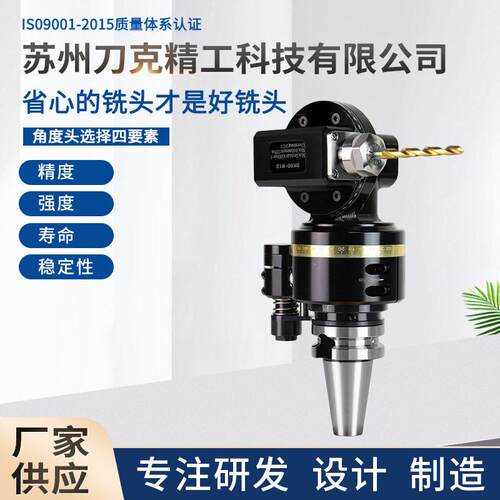 厂家供应刀BT40-W13数控加工中心BT50HSK63AHSK100万向侧铣头