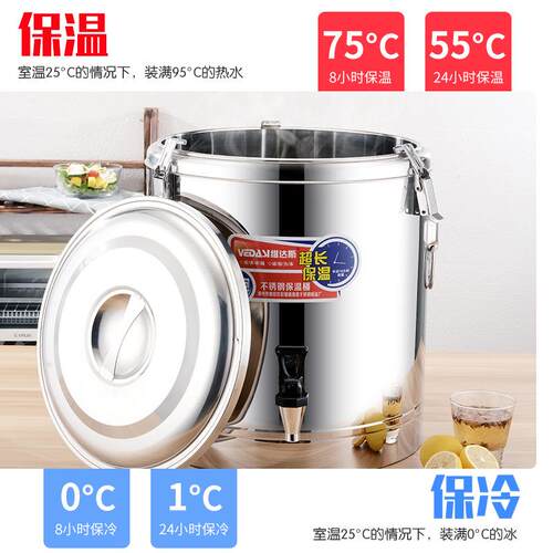 不锈钢保温桶商用 奶茶桶豆浆桶保温米饭桶汤桶茶水桶幼儿园冰桶