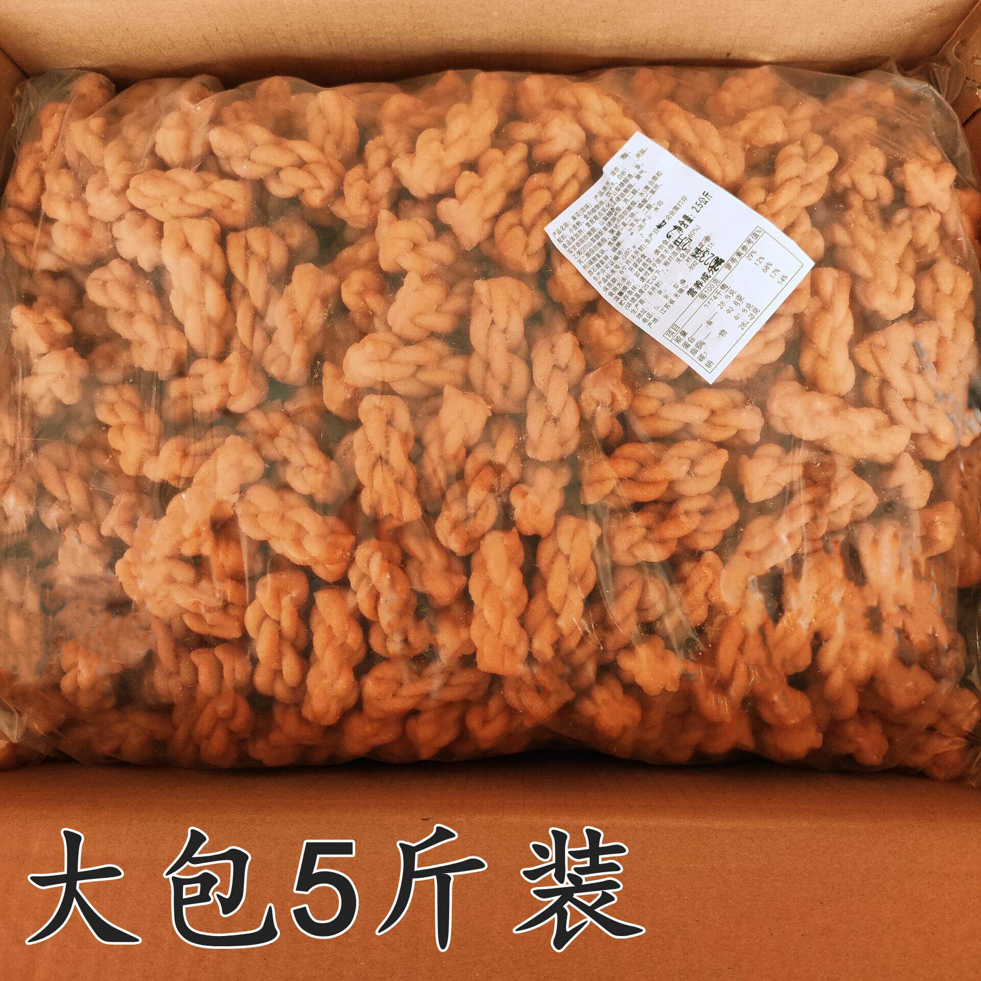 天津风味麻花零食小吃5斤散装红糖黑糖咸味袋装多口味香酥小麻花