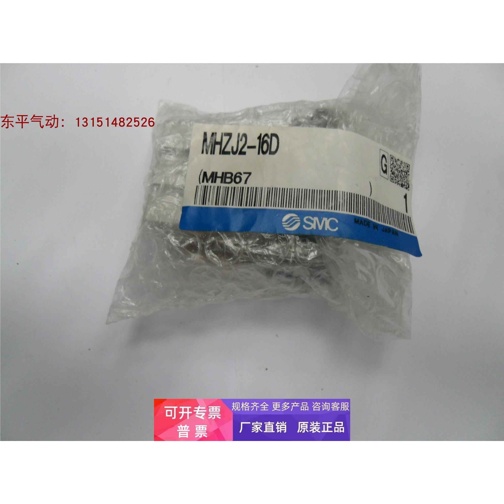 全新原装SMC正品气缸MHZJ2-16D ,MHZJ2-16DS 实物图拍摄