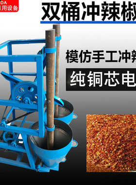 干打锤打捣辣椒面冲机机电海椒商用动辣椒粉碎机辣椒机冲