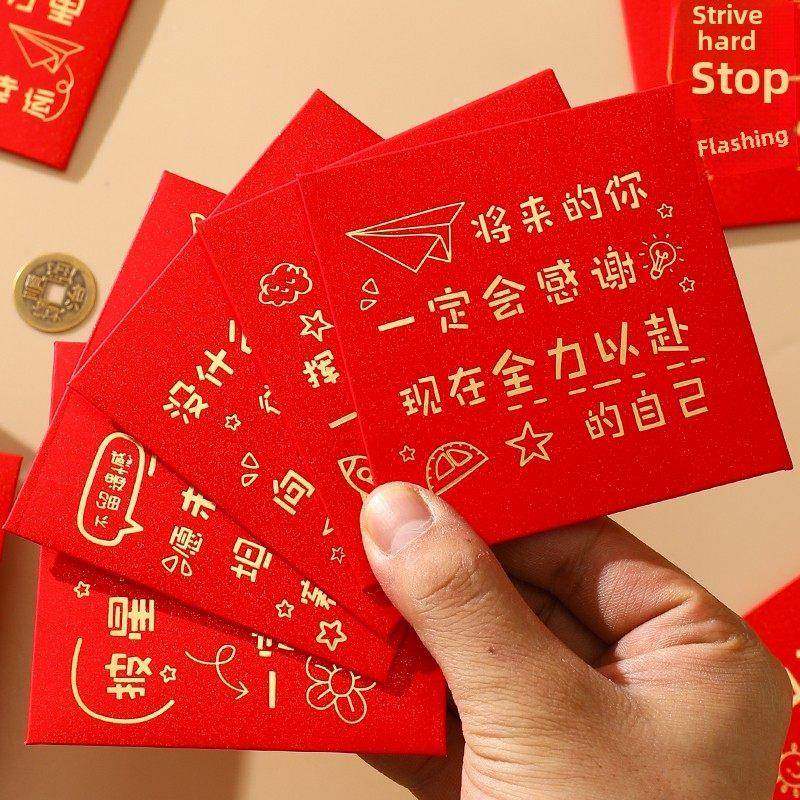新款学生鼓励红包创意考试励志小红包学校班级奖励活动儿童利是封,节庆用品/礼品,红包/利是封,淘宝优惠券,粉丝福利购,淘宝优惠卷
