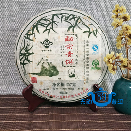 云南七子饼普洱茶生茶357克陈年特级中期茶2007年勐宋青饼