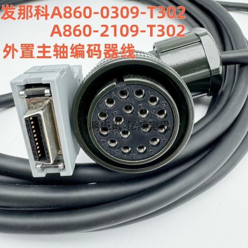 发那科JA41主轴位置编码器 A860-2019-T302 A860-0309-T302信号线