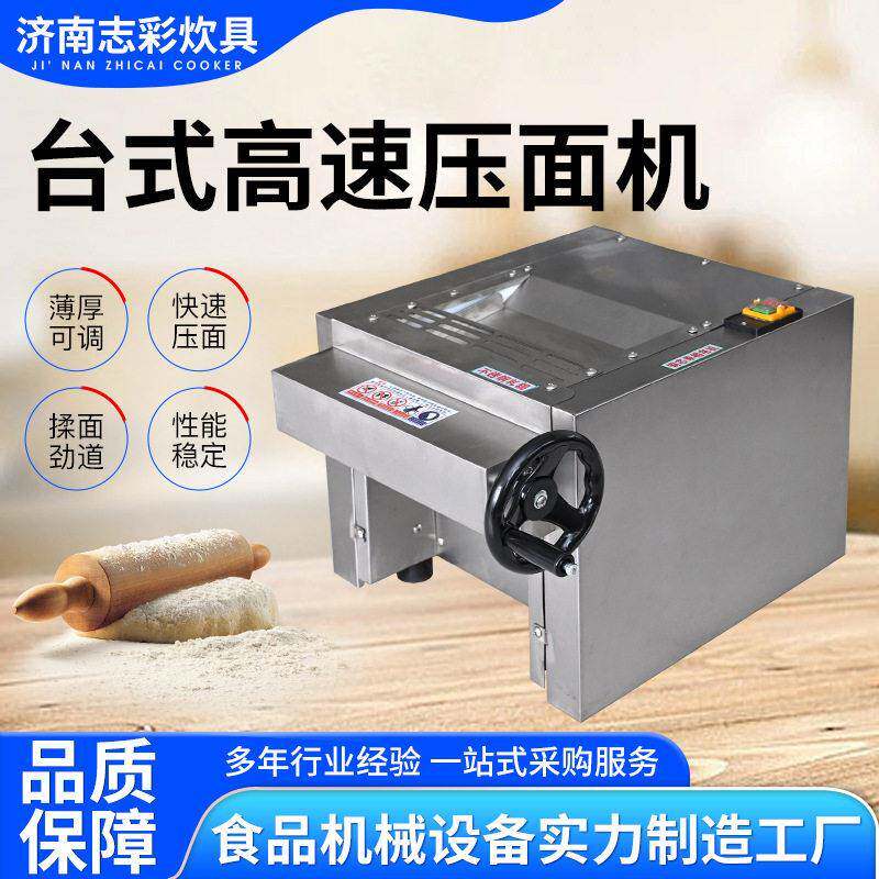 商用电动轧面用静音揉面机包子馒头饺子皮台式多功能速压面机