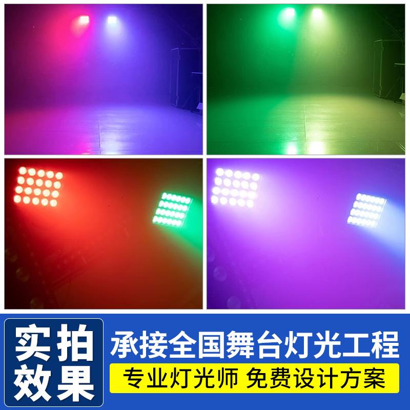 高亮度24颗LED防水投光灯户外舞台COB演出婚庆全彩射灯染色补光灯