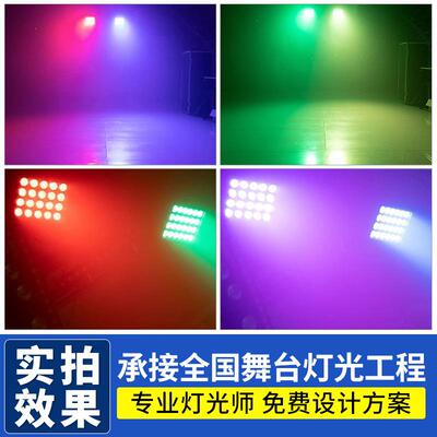 高亮度24颗LOE庆D防出水投光灯户外舞台CB演婚全彩射灯染色补光灯
