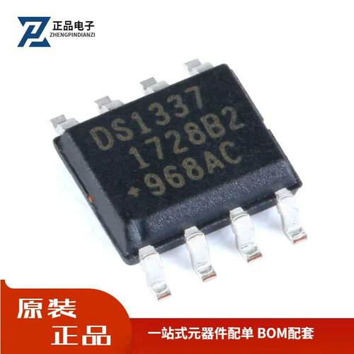 全新原装 贴片 DS1337S+T&R SOP-8 实时时钟芯片