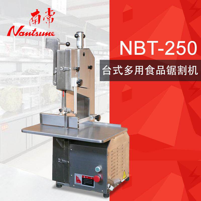 台式商用NBT-250不锈钢锯骨机剁骨机锯割鱼猪蹄牛排骨冻肉机