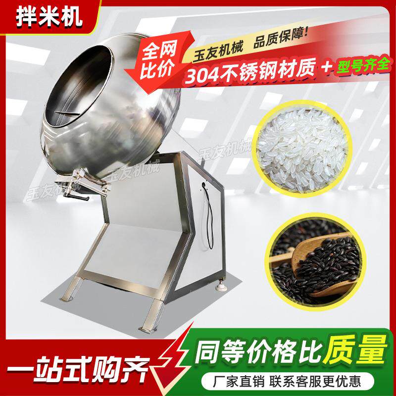 全自动肉粽馅料调味机 粽子加工拌米机 辣条辣片调味八角拌料机