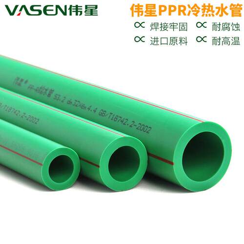 伟星PPR水管自来水热熔管20/25/32四分六分一寸水管配件家装水管