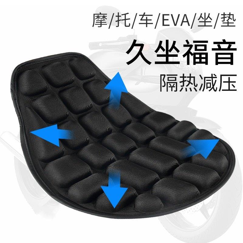 摩托车座套机车坐垫套隔热垫踏板车减震隔热垫防水防晒加厚座垫