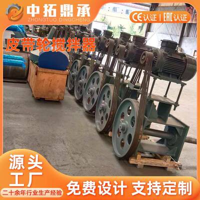 11kw皮带式侧搅拌机脱硫塔不锈钢搅拌装置生产厂家侧搅拌设备