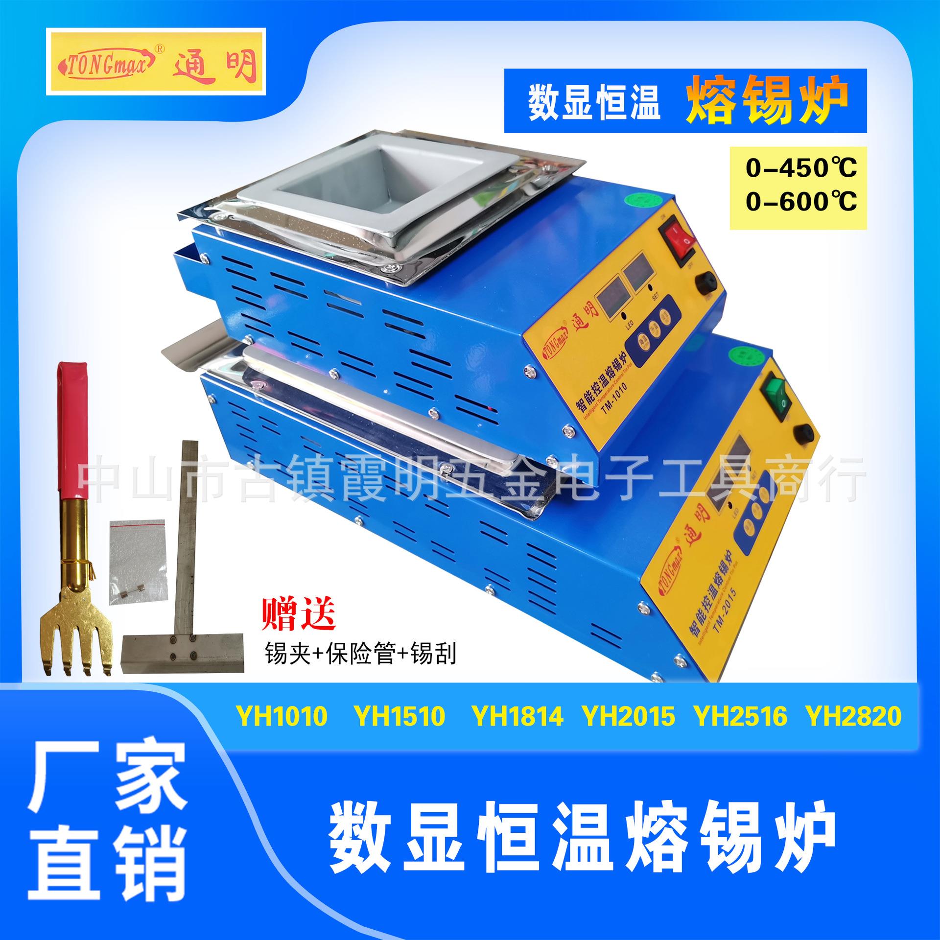 通明熔锡炉台式数显恒温熔锡炉可调温手工浸锡电线上锡占锡