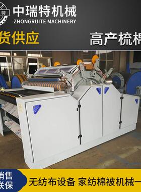 棉纺机械新型双道夫梳棉机 精细梳棉机386梳棉机梳棉机加宽弹花机