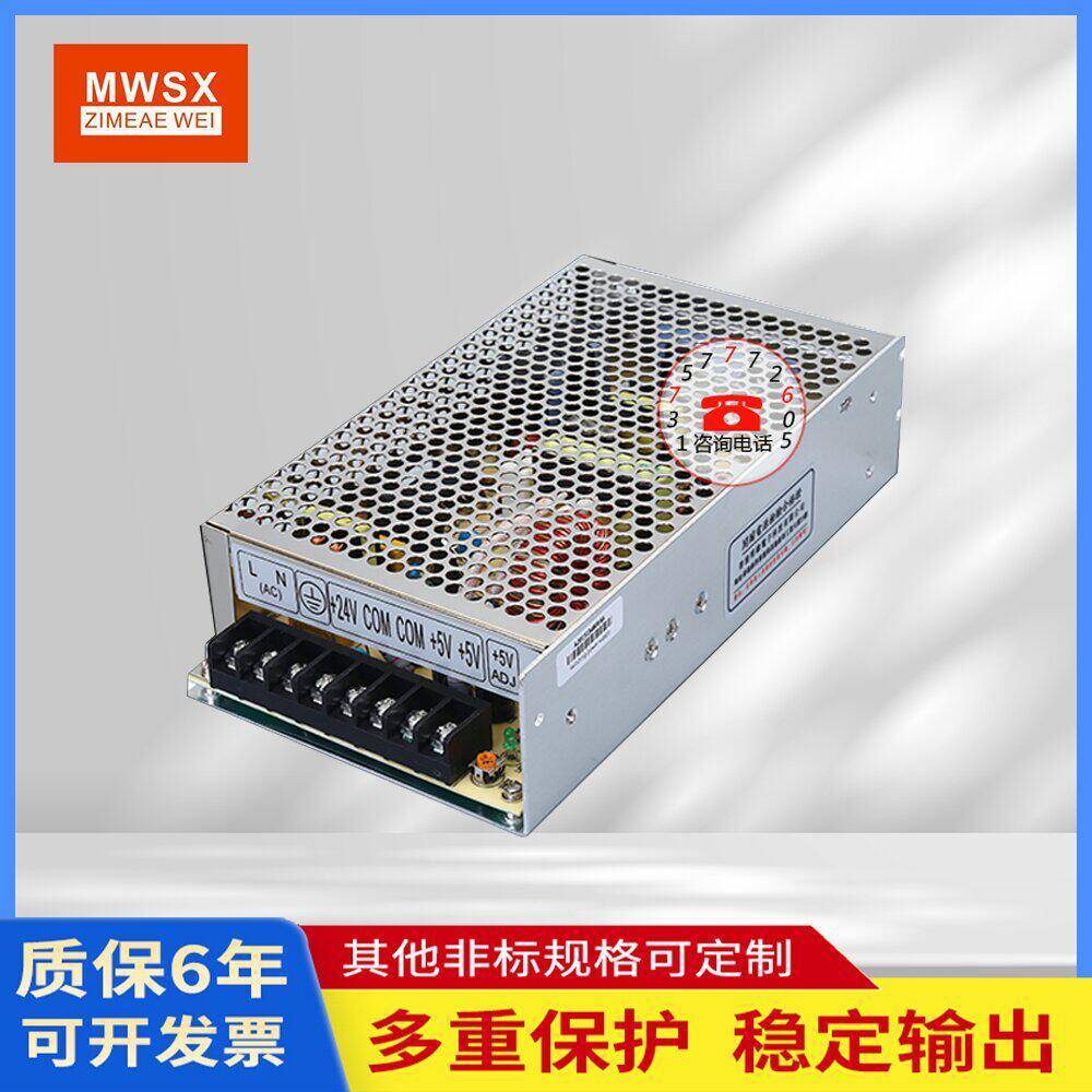 明伟开关电源D-120B 5V6A 24V4A D-120A D-120C双组两路输出120W