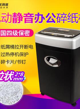 科密3668碎纸机 2mm*10mm 双入口 电动办公碎纸机 粒状 四级保密