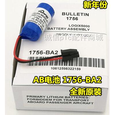 AB 1756-BA2 3V PLC控制器LOGIX5000/5561/5562/5571用CPU锂电池