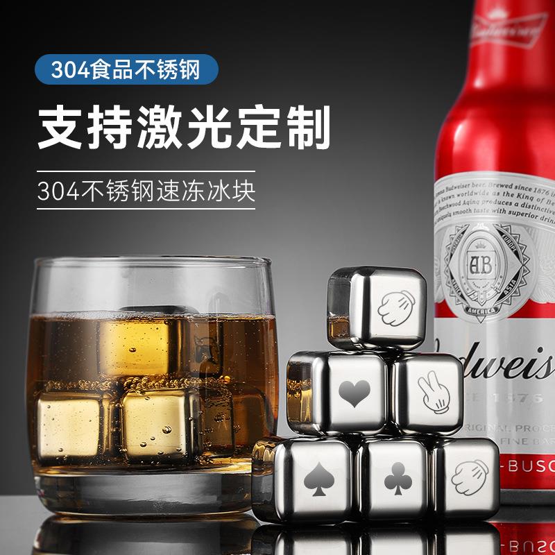 不锈钢冰块304威士忌啤酒饮料冰粒冰球冰石方块酒具酒友制冰冰镇