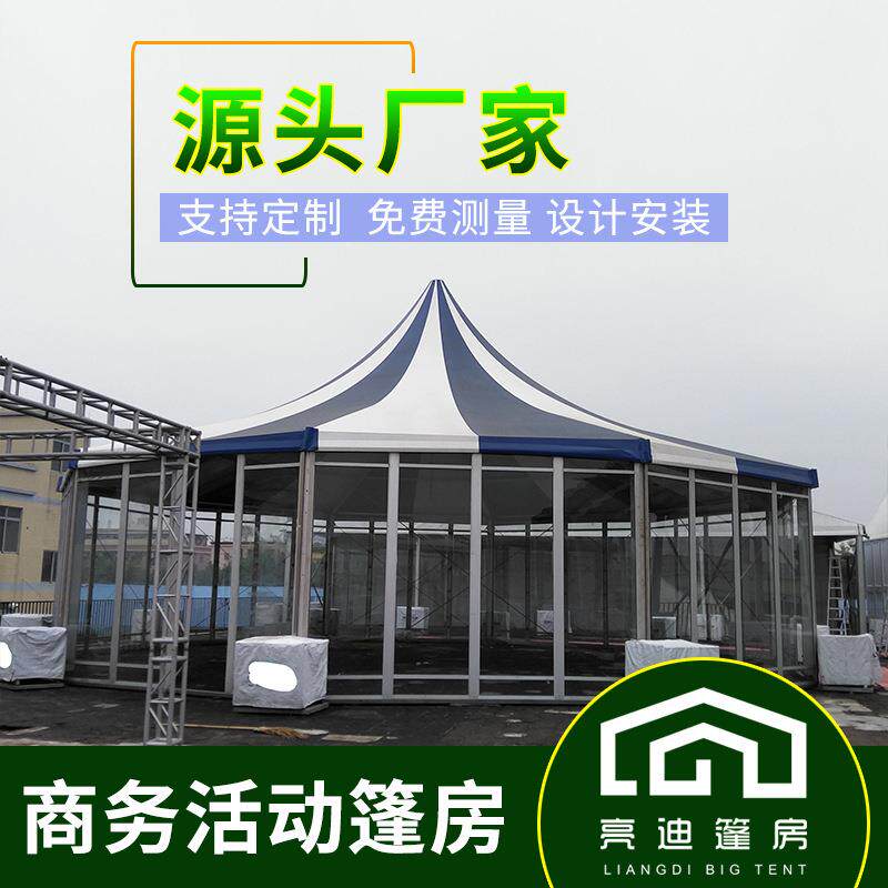 户外车展会展欧式尖顶帐篷多边形商务活动铝合金玻璃篷房定制