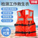 成人儿童船用工作救生衣 抢险防汛加厚救生衣 大浮力泡沫救生衣