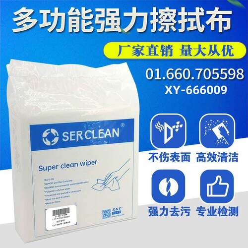 兴业卓辉无尘纸XY666009寸工业用除尘擦拭纸布实验室一次性清洁纸