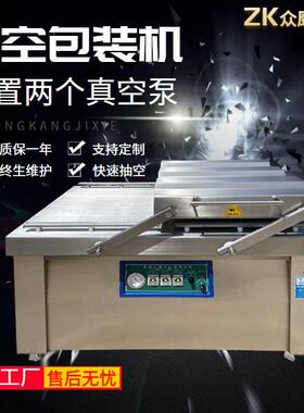 双室真空包装机自动掀盖包装机腊肠真空包装机烧肉烧鸡抽空包装