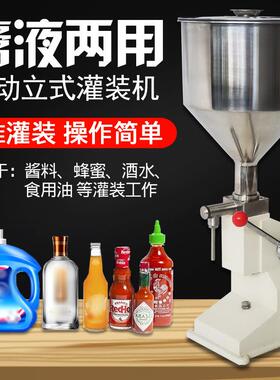 温州厂家直销小型手动膏液灌装机洗衣液沐浴露蜂蜜酱类定量灌装机