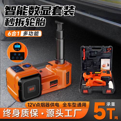 越野车救援工具数显5吨液压千斤顶电动冲击扳手多功能工具箱套装