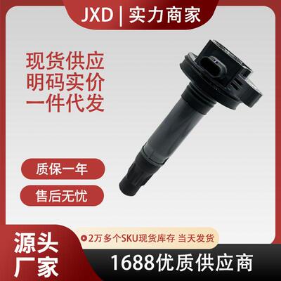 适用于福特点火线圈 UF823 DG563 D16404360 7T4Z12029F 汽车配件