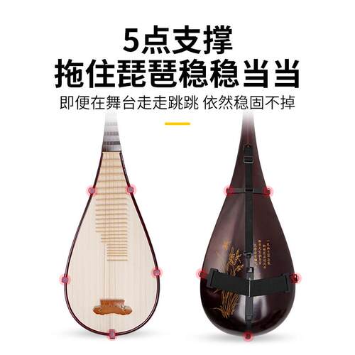 琵琶腰托 中阮演奏站立腰托 专业表演琵琶腰带背带其他