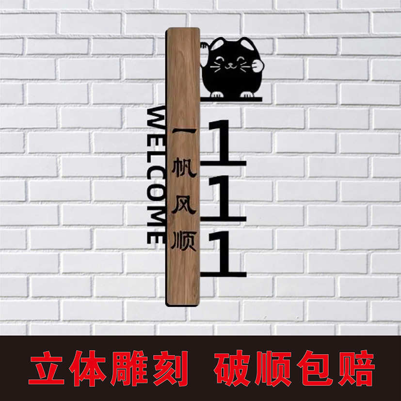 个性亚克力酒店饭店包厢门牌号码特制竖版麻将馆棋牌室台球桌球室