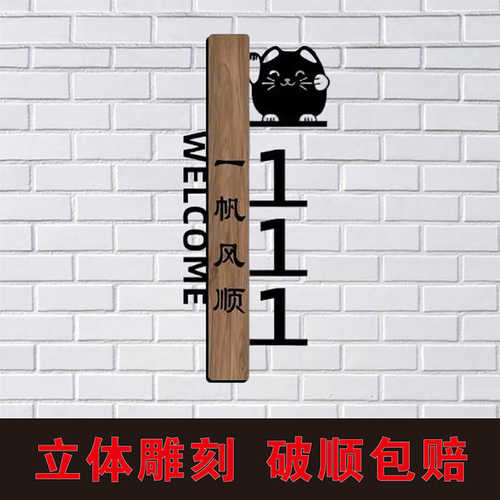 个性亚克力酒店饭店包厢门牌号码特制竖版麻将馆棋牌室台球桌球室