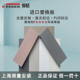 全屋定制进口爱格板柜门订做双饰面橱柜订制福人衣柜门欧松板PET