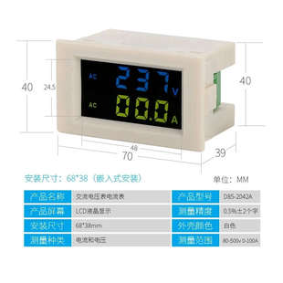 数显交流电压电流表头 双显 110V220v380v三相测量显示器LCD数字