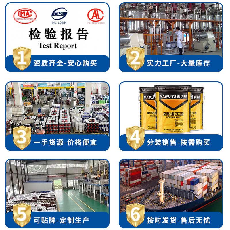 迈锐涂水油性氟碳漆金属漆面漆钢结构户外室内防锈防腐耐候丙烯酸