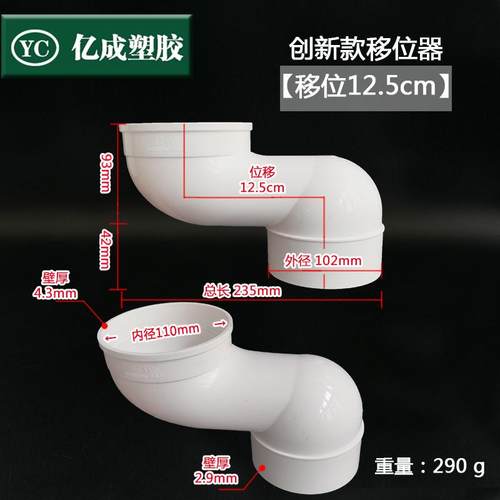 pvc排水管马桶移位平移塑胶软管