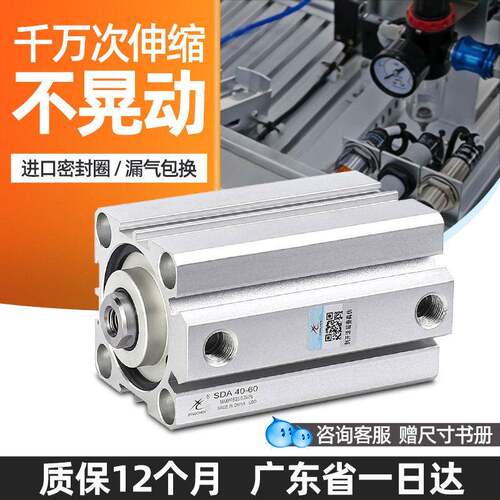 星辰小型气动薄型气缸SDA32/20/25/12/16/40-10X15X50X35*75*100S