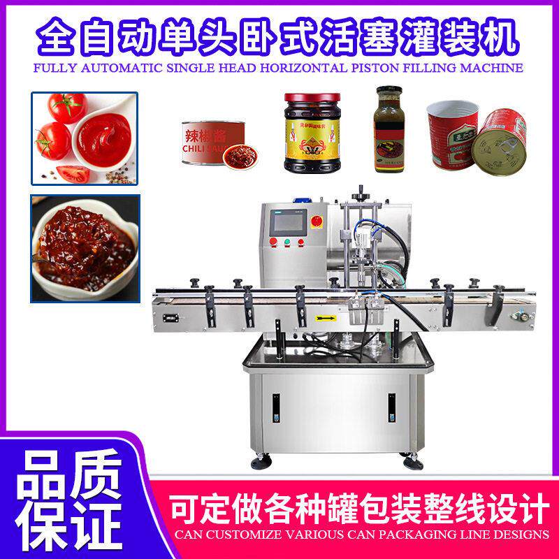 全自动多头灌装机 番茄酱牛肉酱膏体装机 辣椒酱酱料包装机