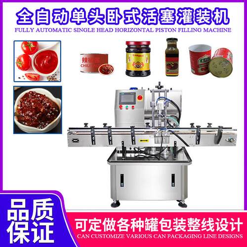 全自动多头灌装机 番茄酱牛肉酱膏体装机 辣椒酱酱料包装机