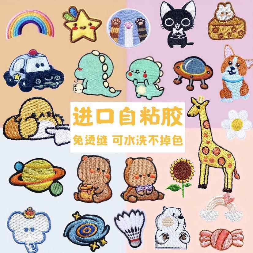 篮球足球羽毛球刺绣布贴衣服破洞贴章时尚羽绒服箱包鞋帽装饰修补,居家布艺,布贴,淘宝优惠券,粉丝福利购,淘宝优惠卷