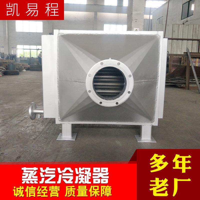 凯易程空调蒸发器表冷器 风柜翅片冷凝器 中央空调风柜表冷器可定