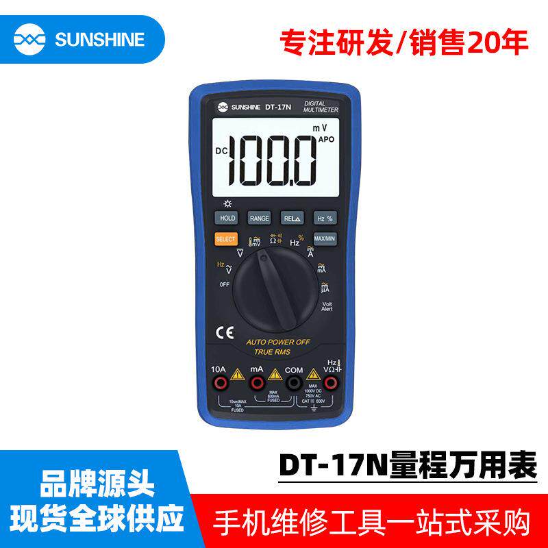 新讯DT-17N自动量数字电万用表 数13显笔高精表密测量容电压程电