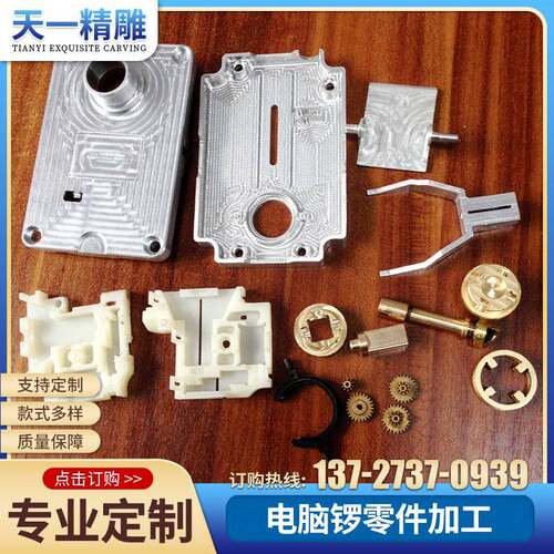 CNC精雕电脑治锣加工板具工艺手品件数控加工机械五金铝零件加工