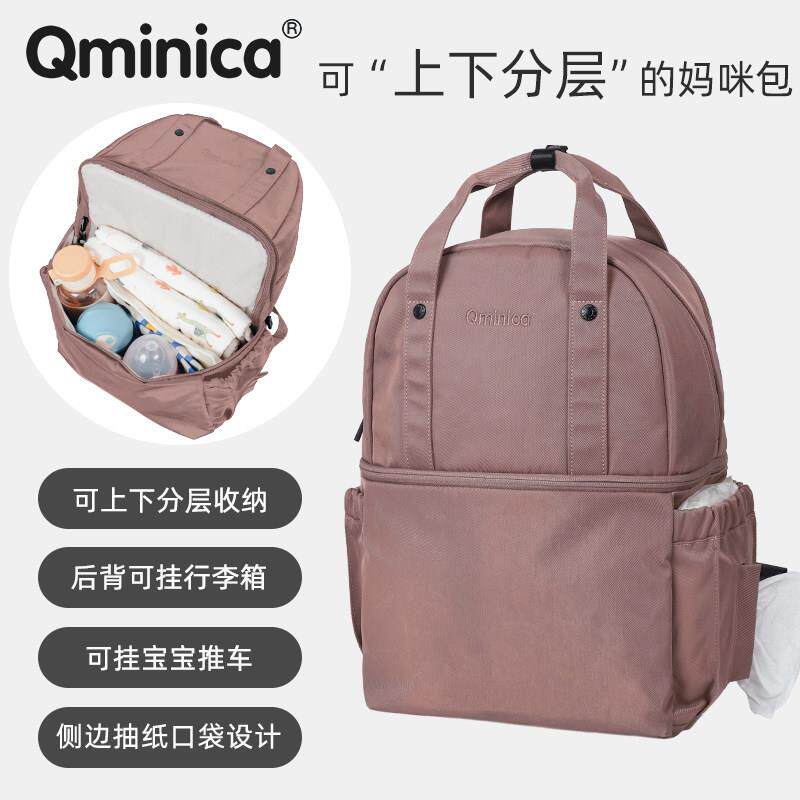 Qminica超轻防水妈咪双肩包 大容量上下分层设计 冰台抹茶色可挂