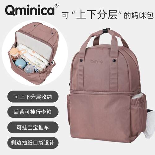 Qminica超轻防水妈咪双肩包 大容量上下分层设计 冰台抹茶色可挂