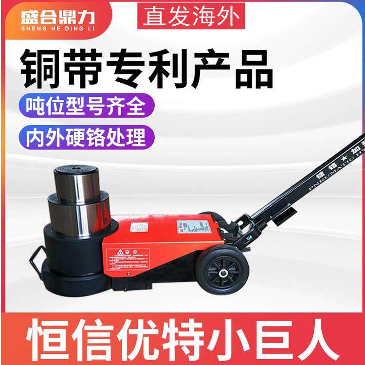 恒信小巨人气动液压卧式千斤顶优特大车千金顶80T 120T气压顶卧顶