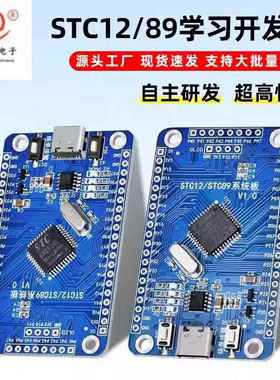 STC89C52单晶片学习实验开 发板 51单晶片小系统板 STC12C5A60S2